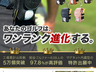 【Amazon用商品画像制作】ゴルフボールケース