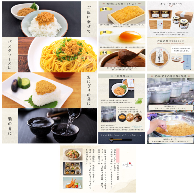 Amazon商品画像制作　食品　うに味噌｜ODAGIRIデザイン