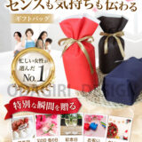【制作実績】Amazon商品画像｜ギフトバッグの魅力を伝えるデザイン
