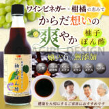 【制作実績】Amazon商品画像｜ぽん酢の魅力を伝えるデザイン