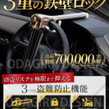 【制作実績】Amazon商品画像｜カー用品の魅力を伝えるデザイン