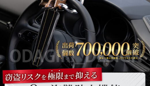 【制作実績】Amazon商品画像｜カー用品の魅力を伝えるデザイン