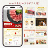 【制作実績】Amazon商品画像｜ローストビーフ