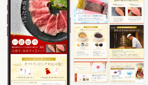 【制作実績】Amazon商品画像｜ローストビーフ