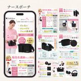 【制作実績】Amazon商品画像｜ナースポーチ