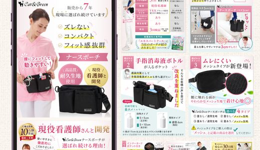 【制作実績】Amazon商品画像｜ナースポーチ