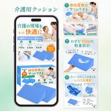 【制作実績】Amazon商品画像｜介護用クッション