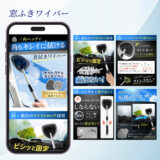 【制作実績】Amazon商品画像｜車用窓拭きワイパー