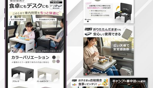 【制作実績】Amazon商品画像｜車用テーブル